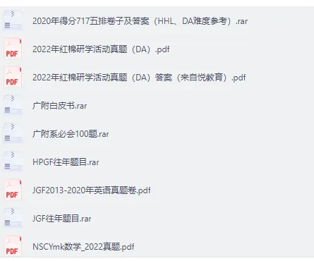 广附MK到底考什么?我把三套真题拆完,发现就这几个套路 第3张