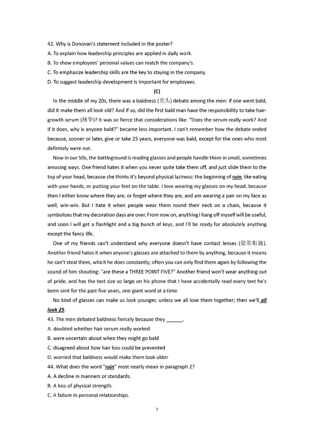 2026届上海市闵行区高三二模英语试卷(含答案) 第7张