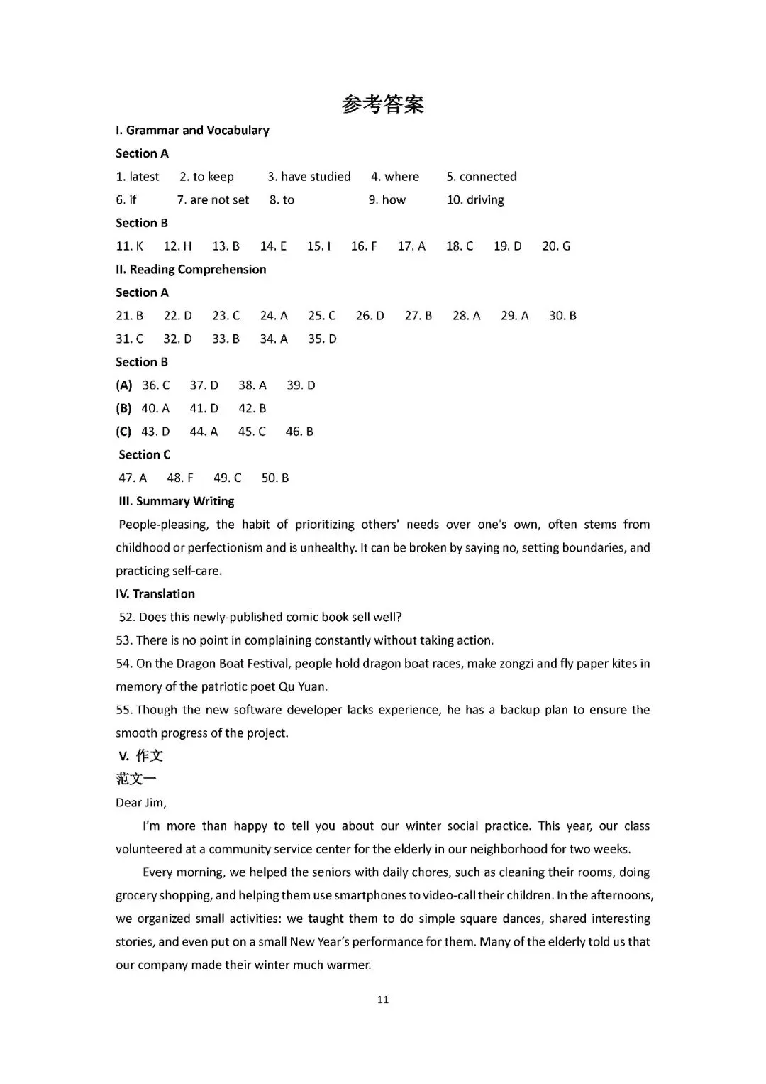 2026届上海市闵行区高三二模英语试卷(含答案) 第11张