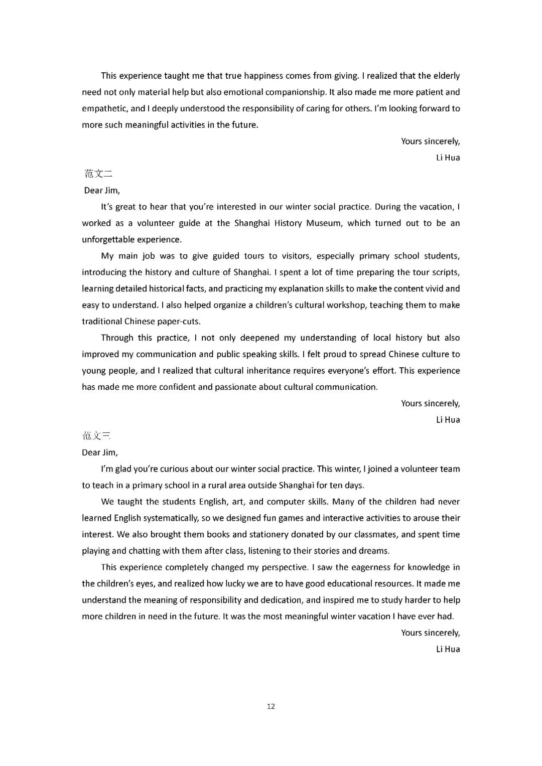 2026届上海市闵行区高三二模英语试卷(含答案) 第12张