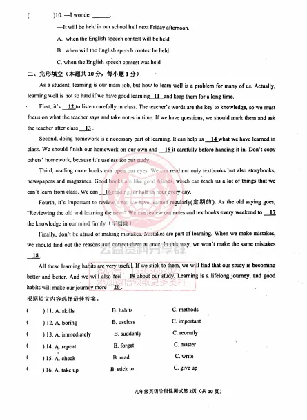 【九下】2026年阿城区一模英语考试试卷+答案 第4张