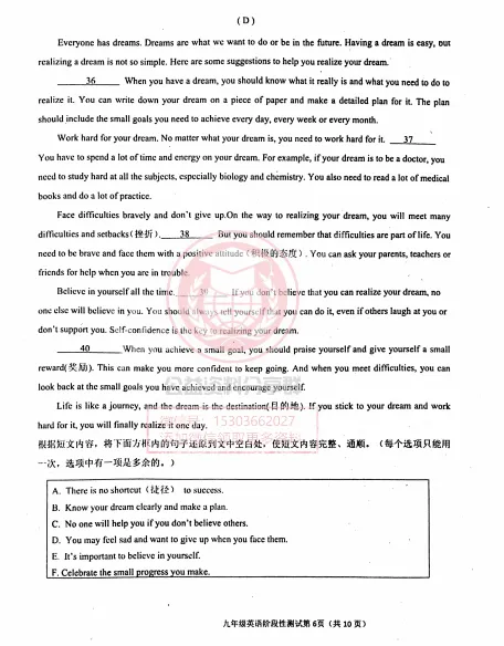 【九下】2026年阿城区一模英语考试试卷+答案 第8张