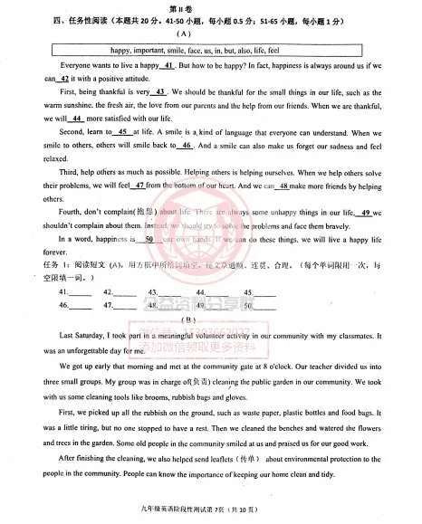【九下】2026年阿城区一模英语考试试卷+答案 第9张