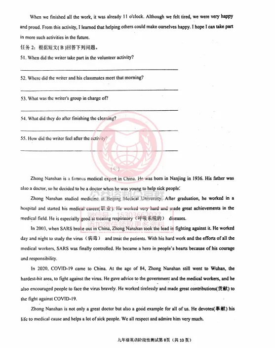 【九下】2026年阿城区一模英语考试试卷+答案 第10张