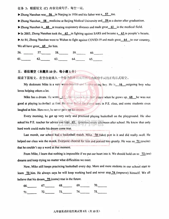 【九下】2026年阿城区一模英语考试试卷+答案 第11张