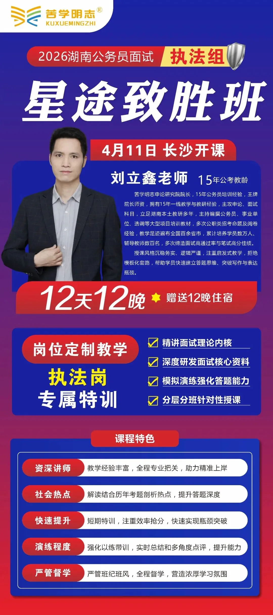 速看!湖南省考历年面试真题省市岗真题及解析3.0 第9张