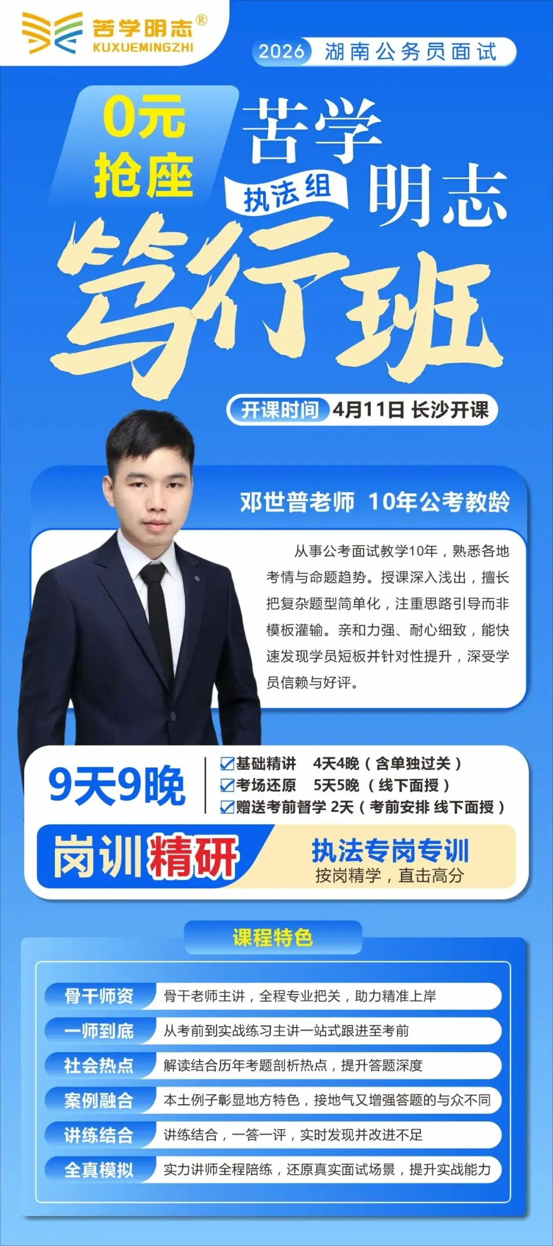 速看!湖南省考历年面试真题省市岗真题及解析3.0 第13张