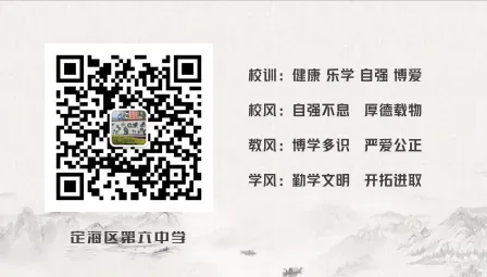 深析模考成绩,部署下段备考--定海区初中体育学科中考复习研讨会在定海六中举行 第18张