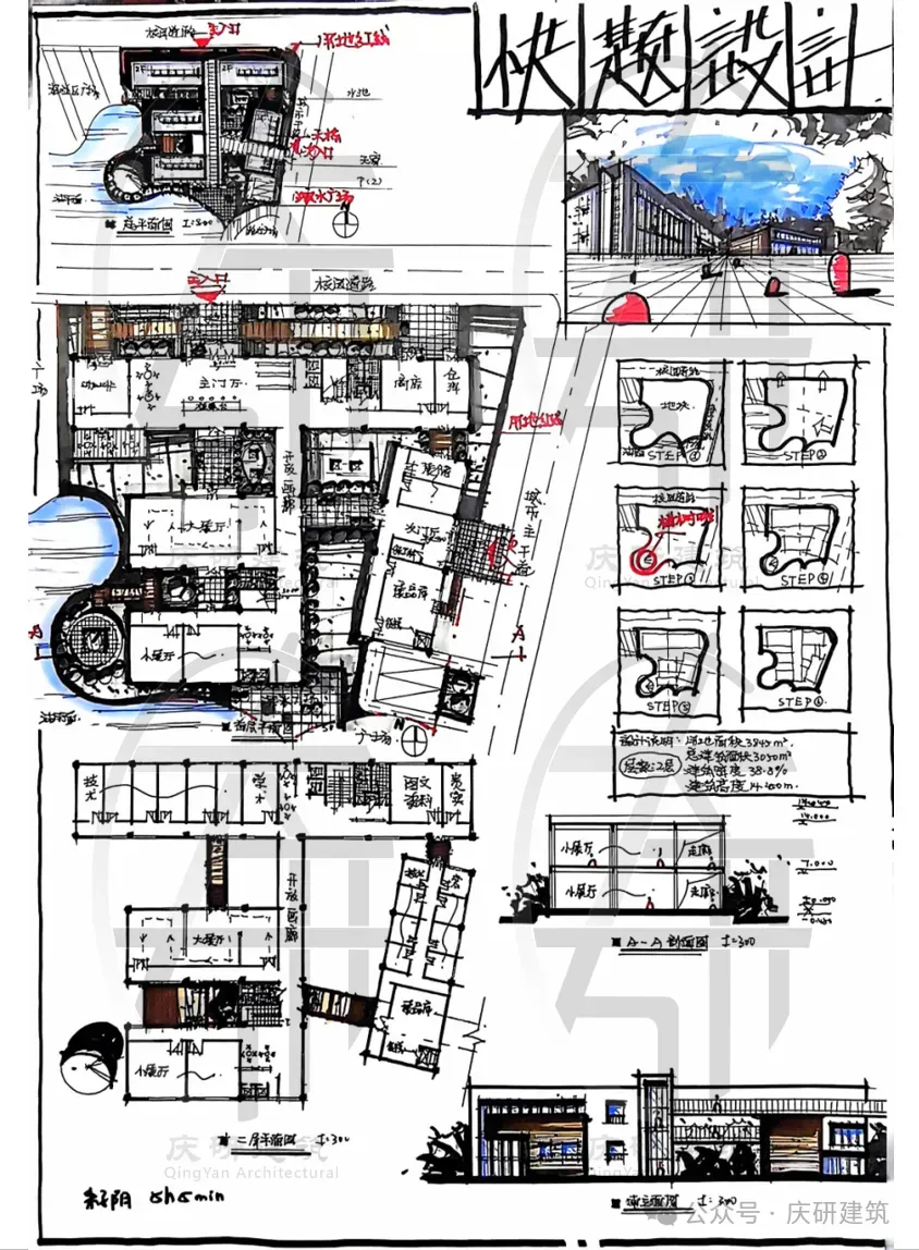 来自近20年真题-庆研独家整理广州大学建筑理论画图题重要考点 第21张