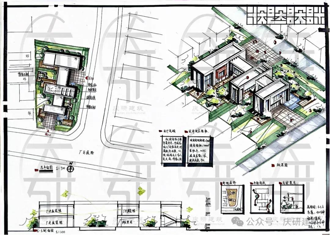 来自近20年真题-庆研独家整理广州大学建筑理论画图题重要考点 第22张