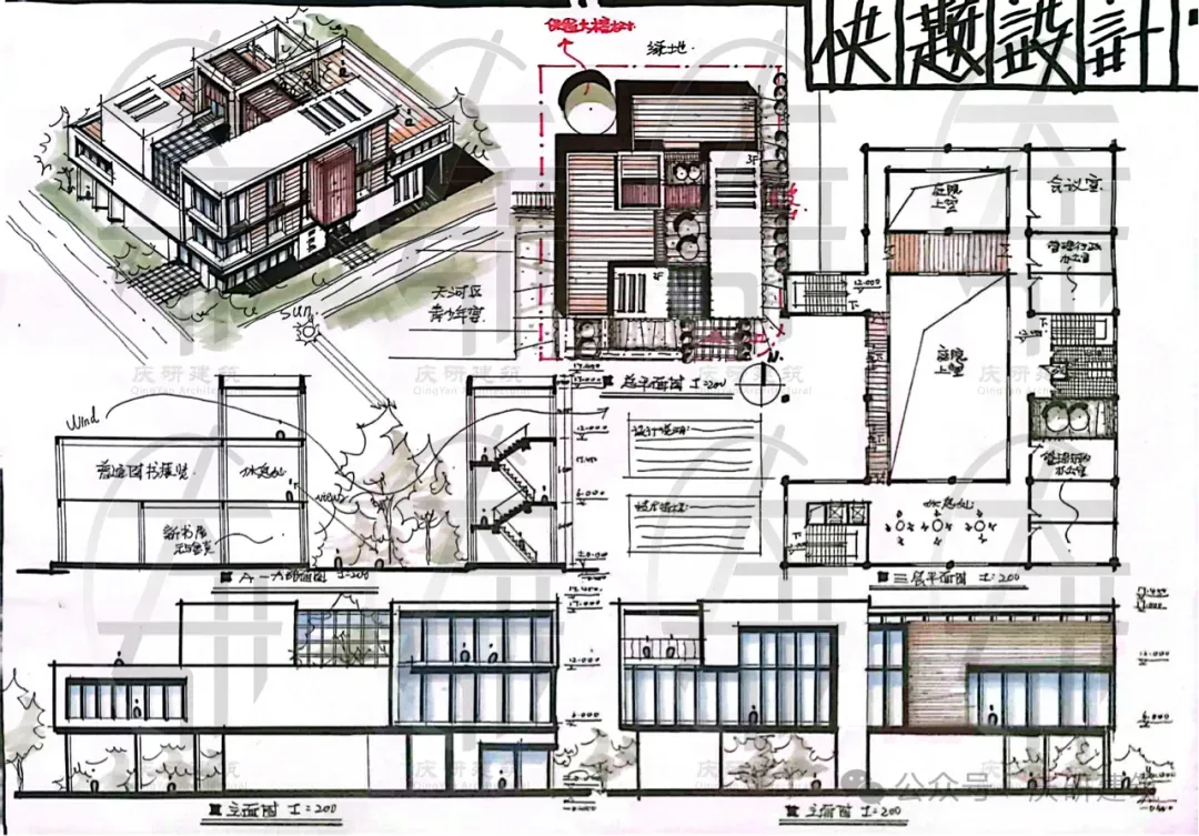 来自近20年真题-庆研独家整理广州大学建筑理论画图题重要考点 第24张