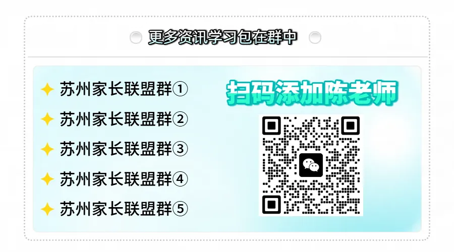 苏州高一、高二期中考试时间定了!附往年真题免费领 第10张