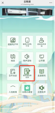 信息素养微科普 | 考证党福音:海量真题模拟题,一键免费刷 第10张