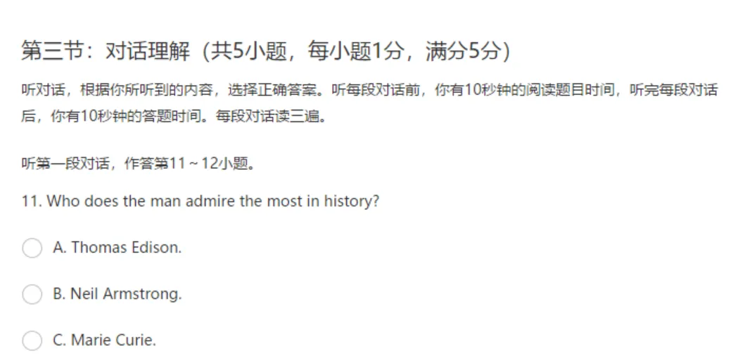 长春中考英语听说即将开考!30分直接计入总分! 第9张