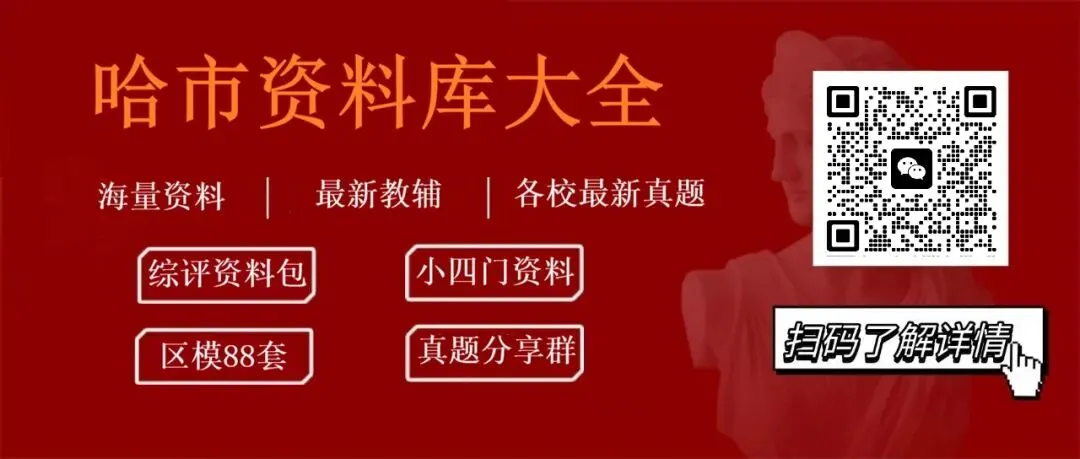 【九下教辅】中考新题型 数学 含答案 第8张