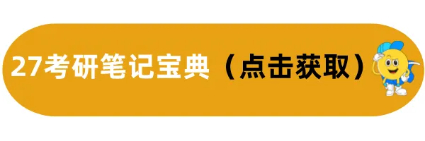 27考研数学《真题分类解析》 第2张