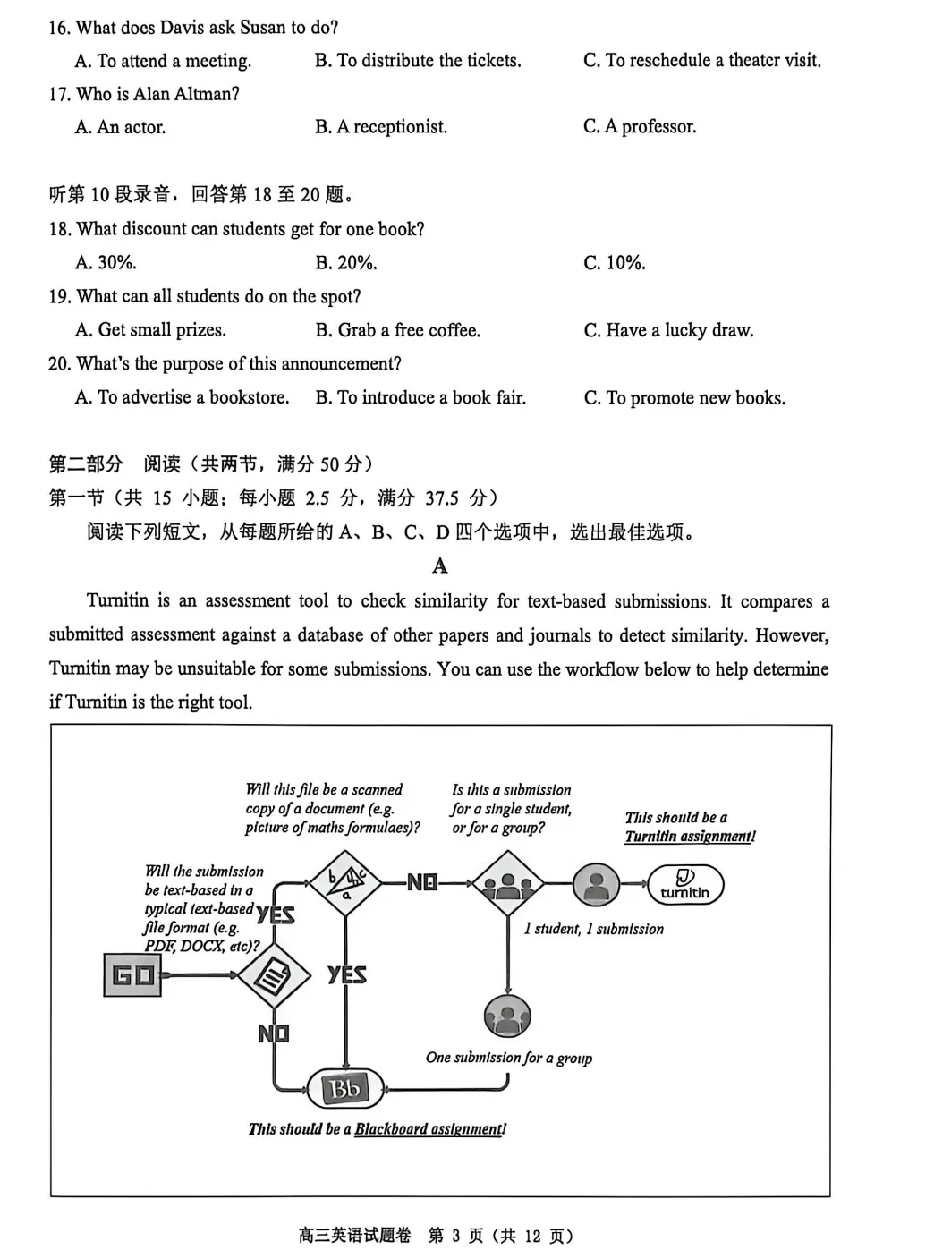 【好卷推荐】2026届温州二模英语试卷、答案解析及二次开发 第3张
