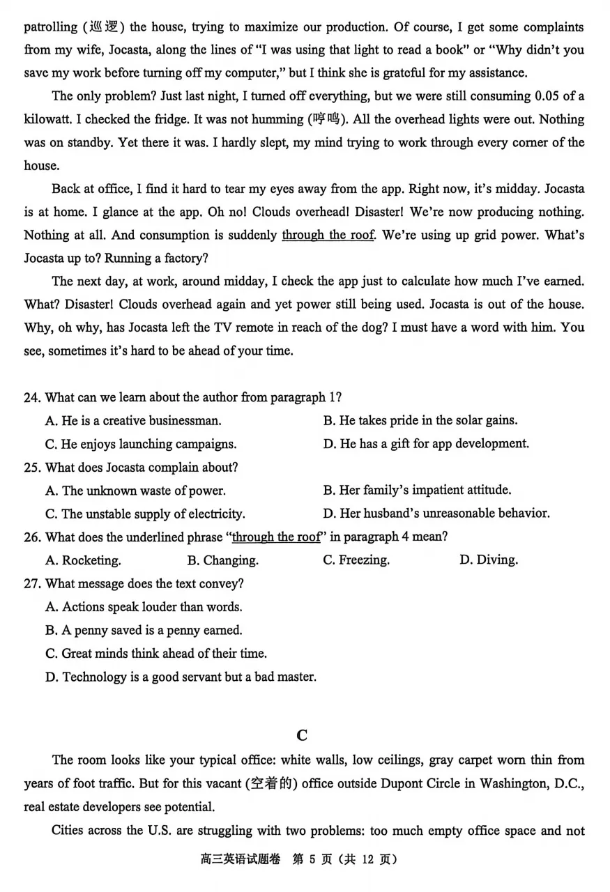 【好卷推荐】2026届温州二模英语试卷、答案解析及二次开发 第5张