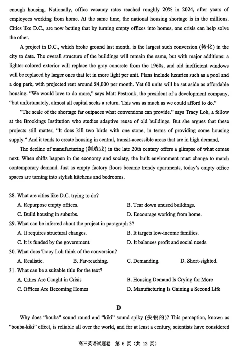 【好卷推荐】2026届温州二模英语试卷、答案解析及二次开发 第6张