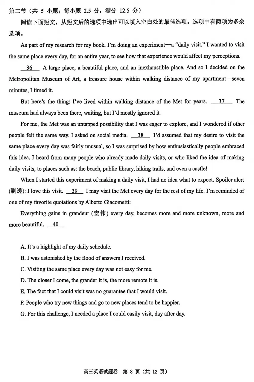 【好卷推荐】2026届温州二模英语试卷、答案解析及二次开发 第8张