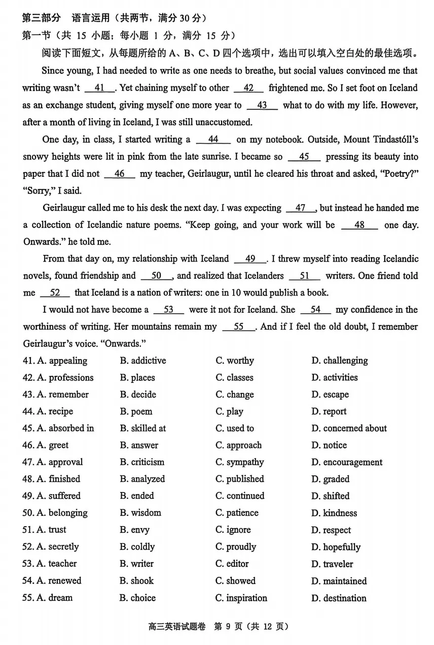 【好卷推荐】2026届温州二模英语试卷、答案解析及二次开发 第9张