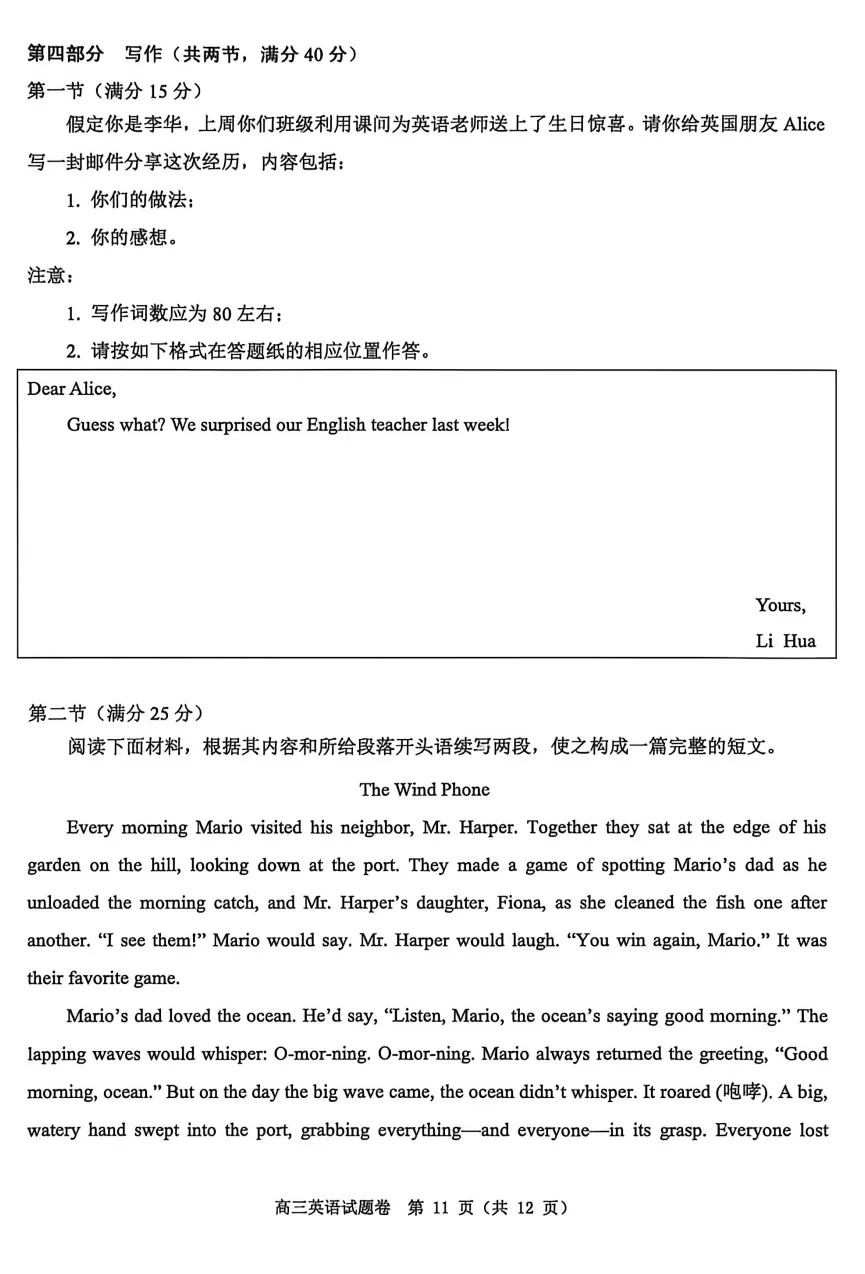 【好卷推荐】2026届温州二模英语试卷、答案解析及二次开发 第11张