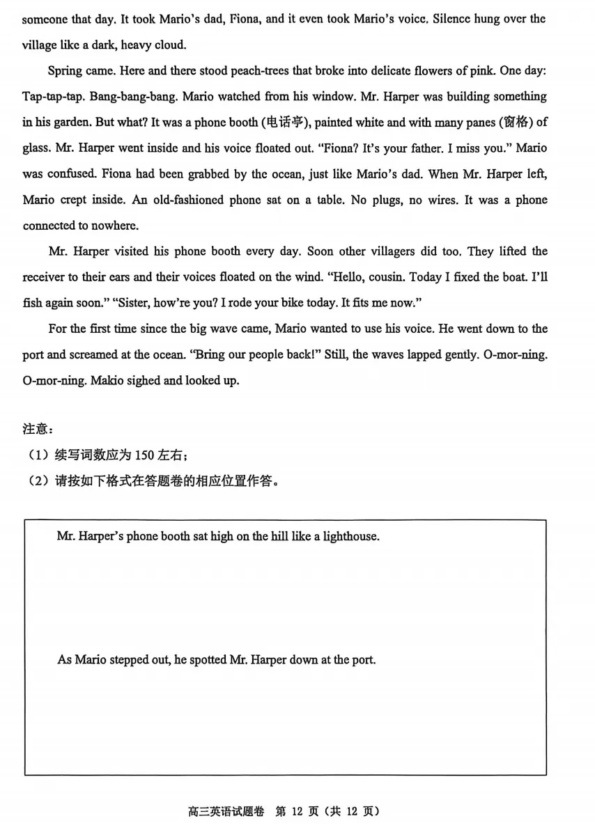 【好卷推荐】2026届温州二模英语试卷、答案解析及二次开发 第12张