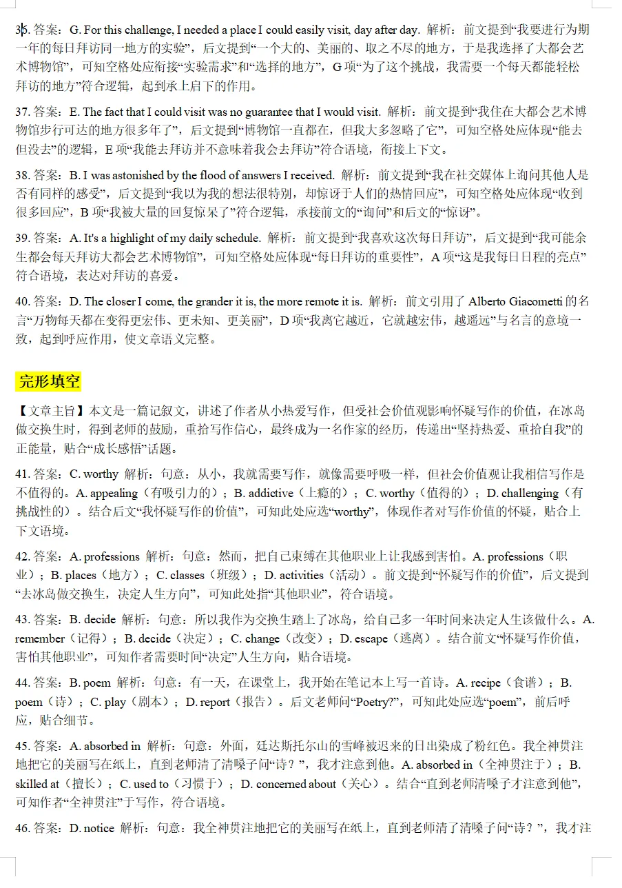 【好卷推荐】2026届温州二模英语试卷、答案解析及二次开发 第17张
