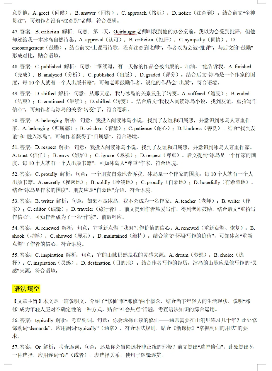 【好卷推荐】2026届温州二模英语试卷、答案解析及二次开发 第18张