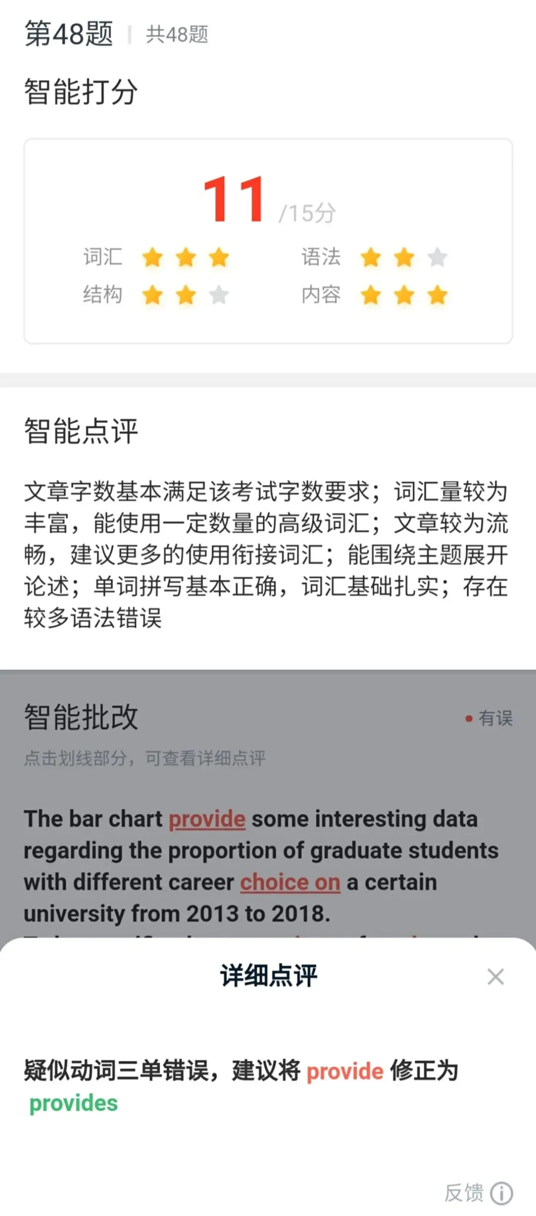 《22考研万人模考》.Pdf 第6张 《22考研万人模考》.Pdf 第6张