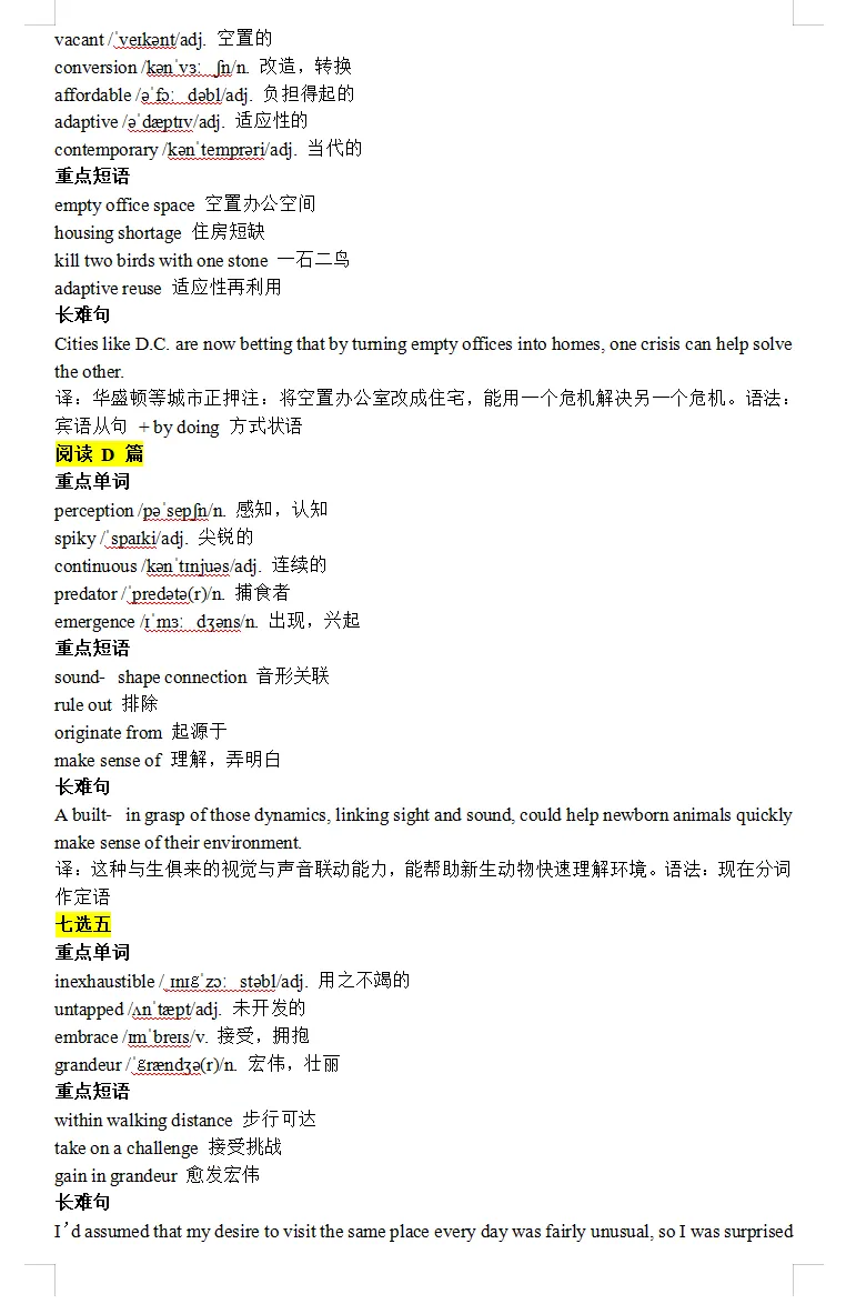 【好卷推荐】2026届温州二模英语试卷、答案解析及二次开发 第22张