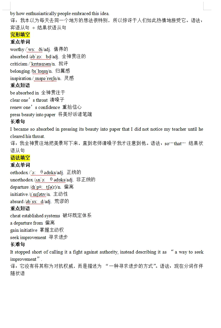 【好卷推荐】2026届温州二模英语试卷、答案解析及二次开发 第23张