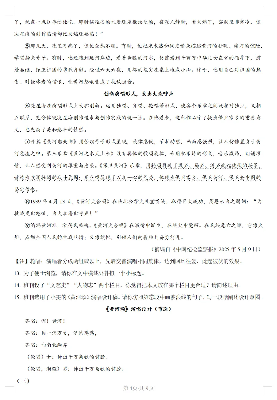 2025 年湖北中考语文试题深度评析 第4张