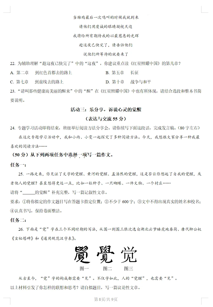 2025 年湖北中考语文试题深度评析 第8张