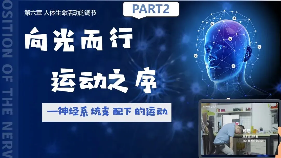 研课标析真题 明方向促备考——雁塔区生物中考研讨会培训心得 第12张