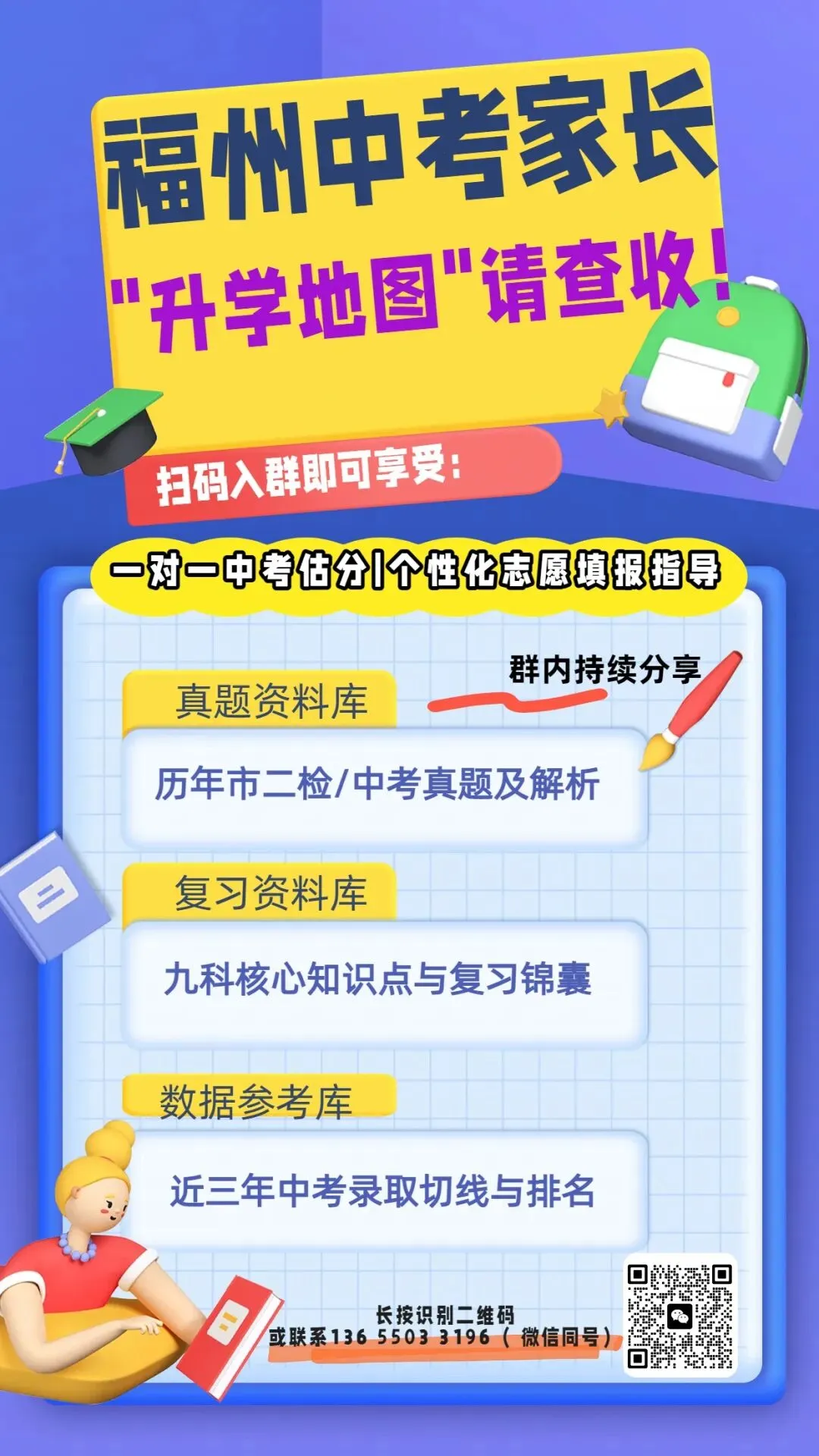 福州清华附中体育中考AI判定细节+考试流程,看完稳稳拿满分 第14张