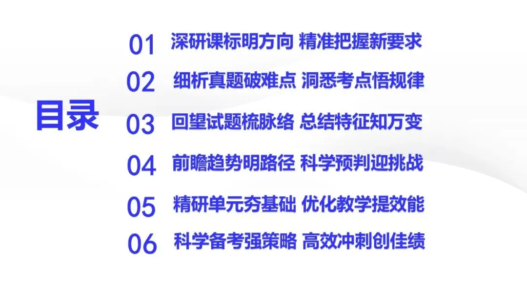 研课标析真题 明方向促备考——雁塔区生物中考研讨会培训心得 第18张