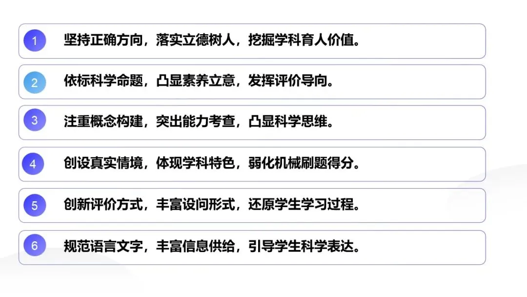 研课标析真题 明方向促备考——雁塔区生物中考研讨会培训心得 第40张