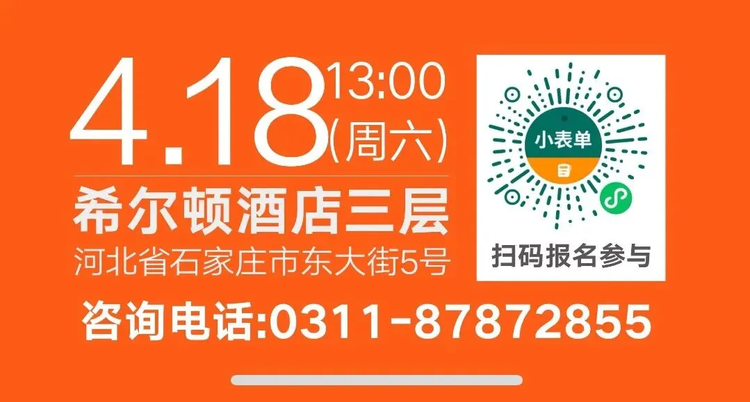 中考分流、高考内卷?4月18日,新东方国际教育展石家庄站祝你破局!/雅思听力提分没你想得那么难/普林斯顿大变革!无监考时代正式落幕 第7张