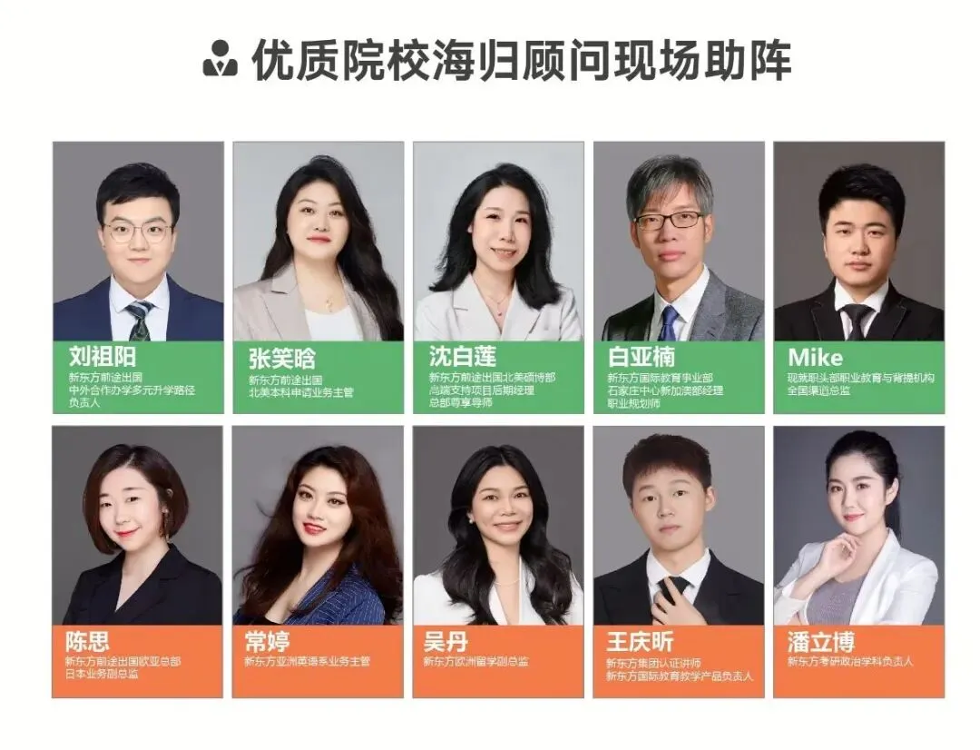 中考分流、高考内卷?4月18日,新东方国际教育展石家庄站祝你破局!/雅思听力提分没你想得那么难/普林斯顿大变革!无监考时代正式落幕 第8张