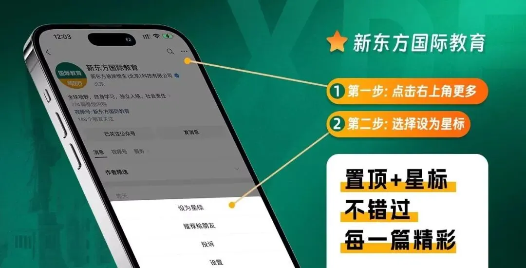 中考分流、高考内卷?4月18日,新东方国际教育展石家庄站祝你破局!/雅思听力提分没你想得那么难/普林斯顿大变革!无监考时代正式落幕 第24张