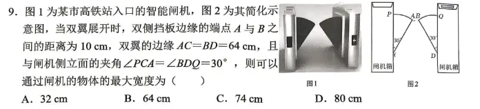 中考数学前沿||双十初三4月考第9|10|15|16|24|25题 第1张 中考数学前沿||双十初三4月考第9|10|15|16|24|25题 第1张
