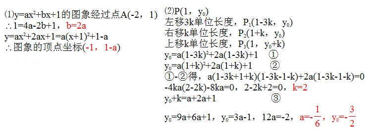 中考数学前沿||双十初三4月考第9|10|15|16|24|25题 第10张 中考数学前沿||双十初三4月考第9|10|15|16|24|25题 第10张