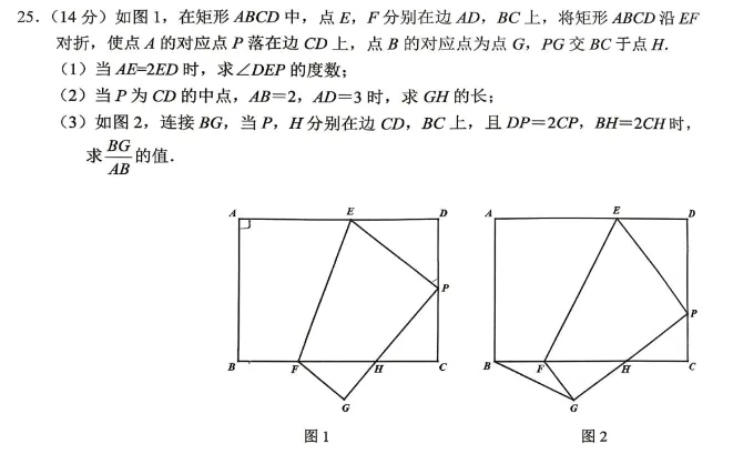 中考数学前沿||双十初三4月考第9|10|15|16|24|25题 第13张 中考数学前沿||双十初三4月考第9|10|15|16|24|25题 第13张