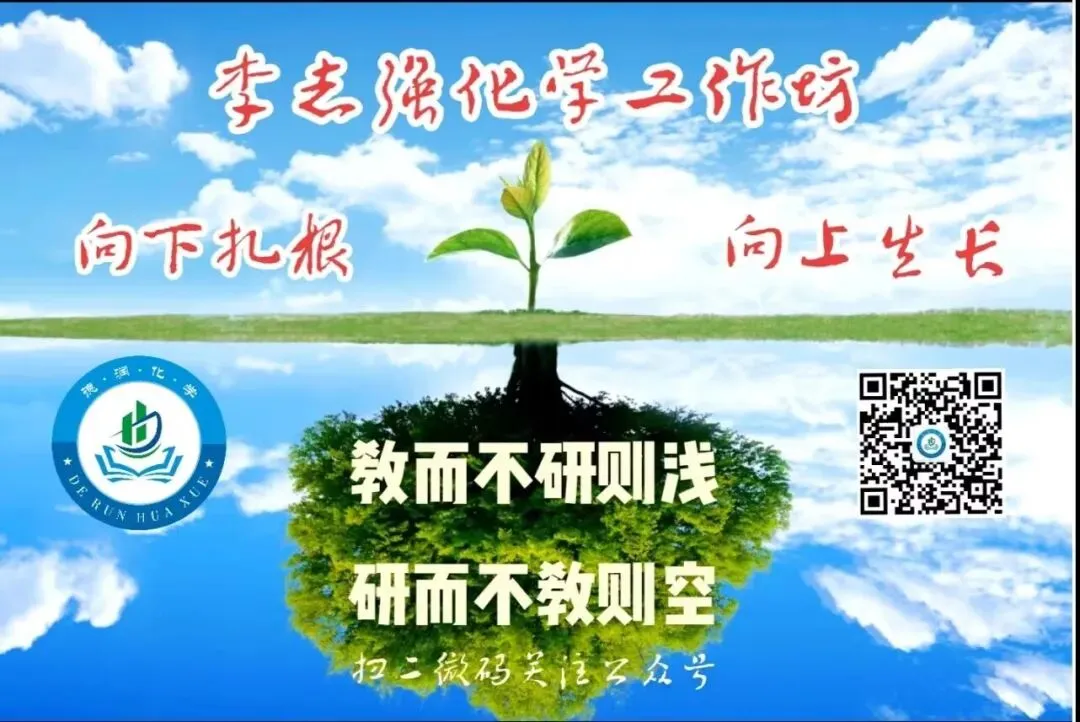 中考九年级化学新教材知识梳理汇总 第27张