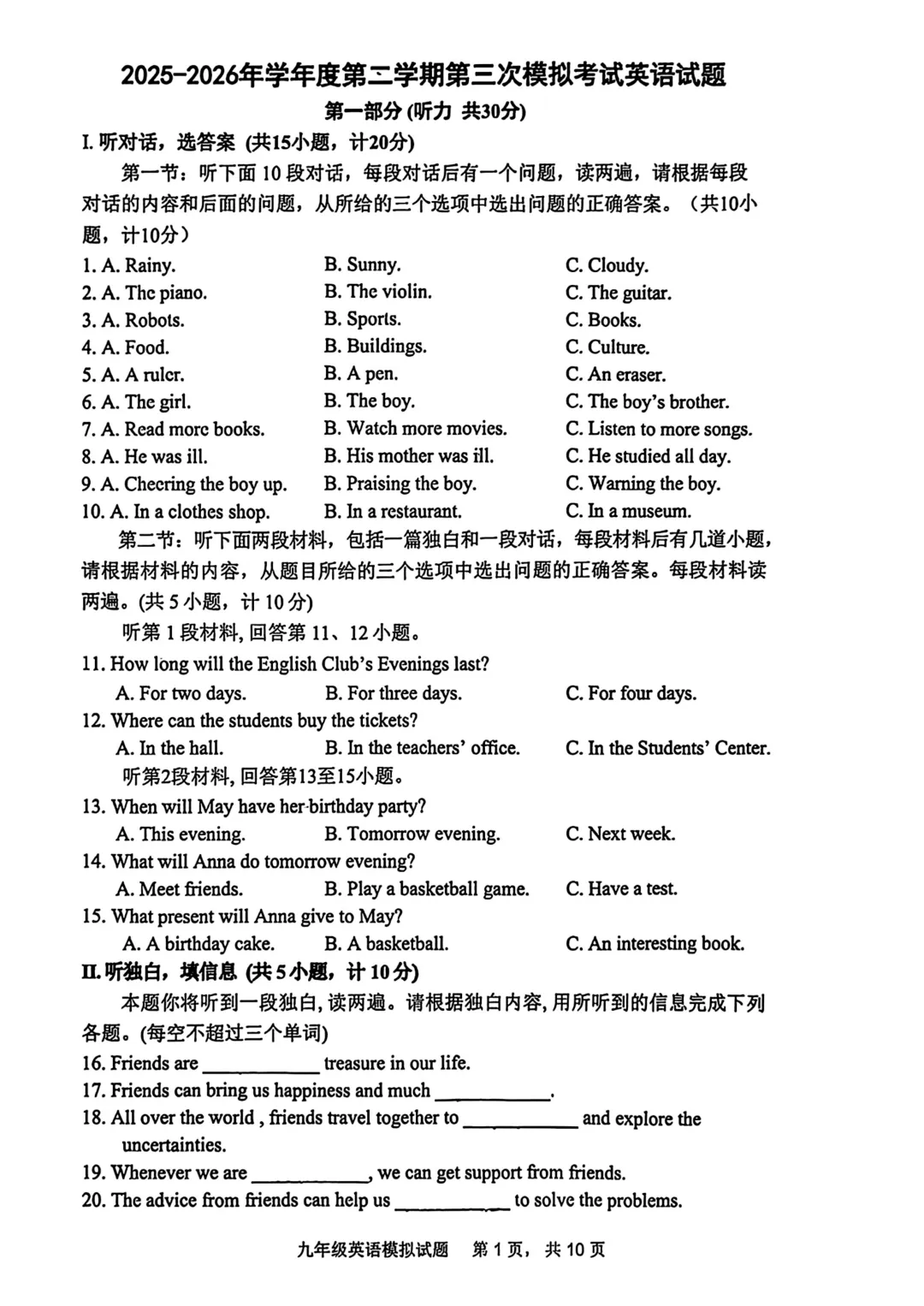 对标五大名校!高新系英语三模联考真题 + 解析,陕西考生抓紧刷 第2张 对标五大名校!高新系英语三模联考真题 + 解析,陕西考生抓紧刷 第2张