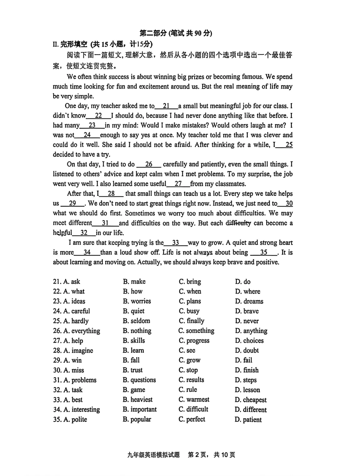 对标五大名校!高新系英语三模联考真题 + 解析,陕西考生抓紧刷 第3张 对标五大名校!高新系英语三模联考真题 + 解析,陕西考生抓紧刷 第3张