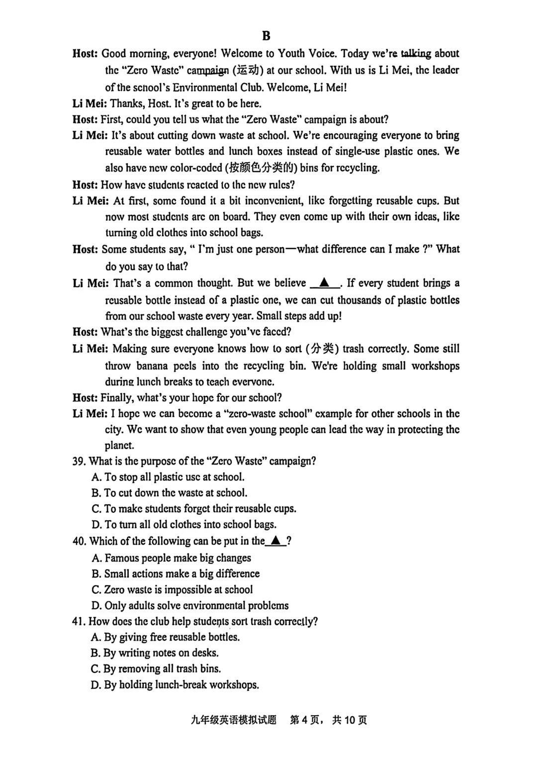 对标五大名校!高新系英语三模联考真题 + 解析,陕西考生抓紧刷 第5张 对标五大名校!高新系英语三模联考真题 + 解析,陕西考生抓紧刷 第5张