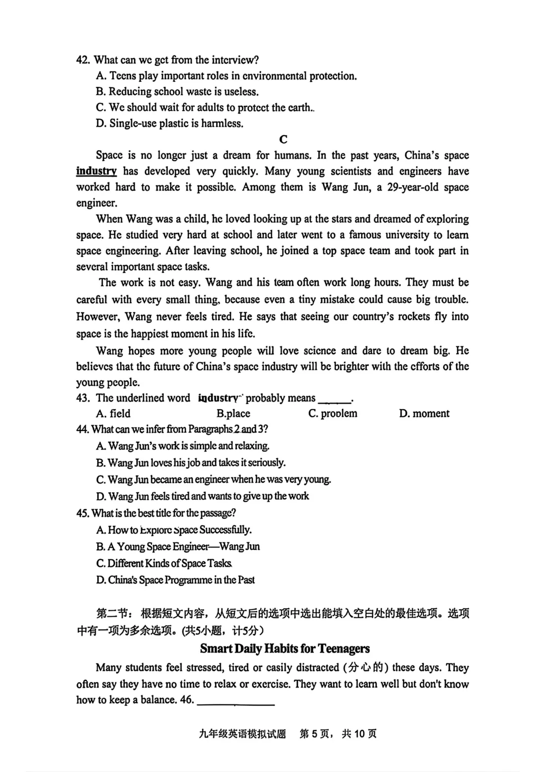 对标五大名校!高新系英语三模联考真题 + 解析,陕西考生抓紧刷 第6张 对标五大名校!高新系英语三模联考真题 + 解析,陕西考生抓紧刷 第6张