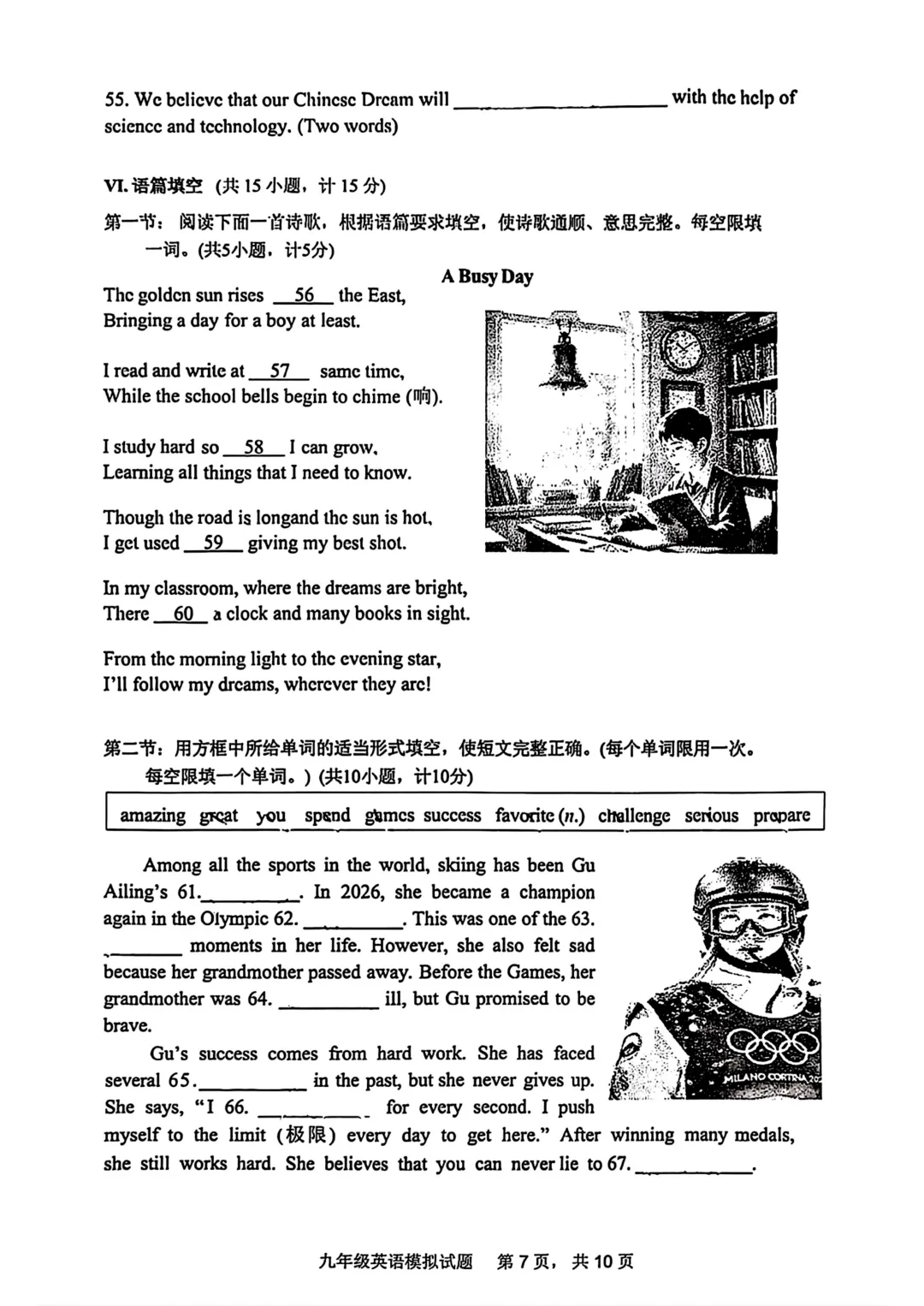 对标五大名校!高新系英语三模联考真题 + 解析,陕西考生抓紧刷 第8张 对标五大名校!高新系英语三模联考真题 + 解析,陕西考生抓紧刷 第8张